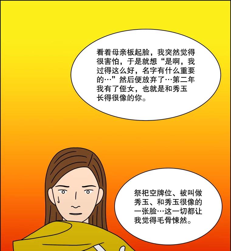 《双甲路边摊》321.烤舌鳎（13） 第54页