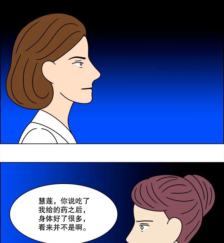 《双甲路边摊》321.烤舌鳎（13） 第18页