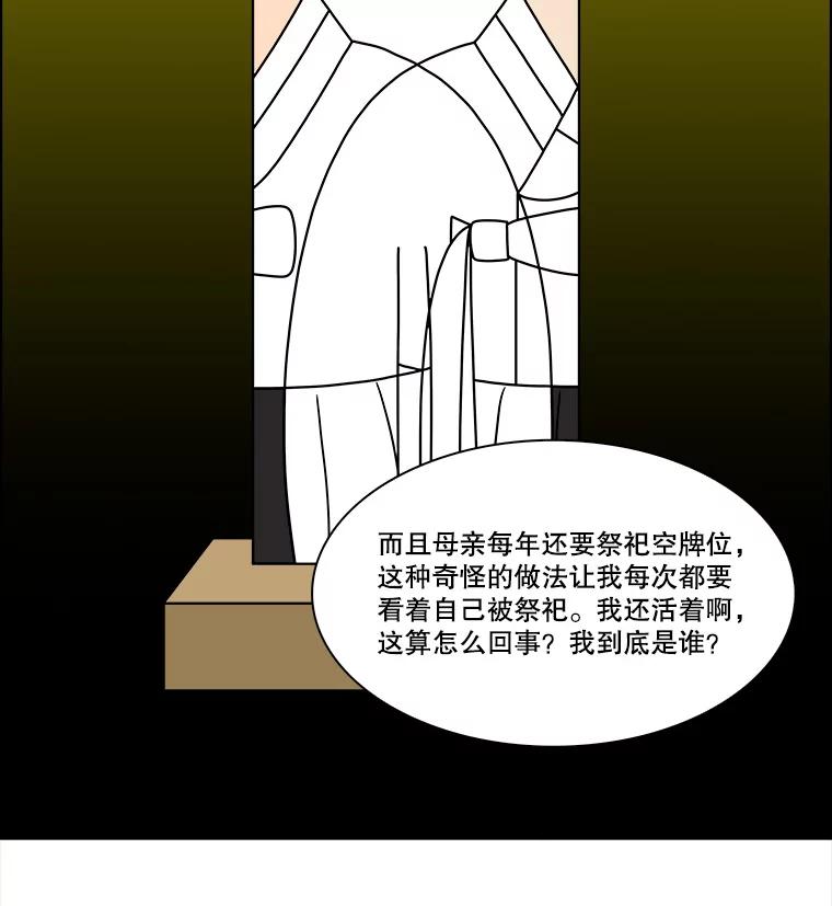 《双甲路边摊》321.烤舌鳎（13） 第51页