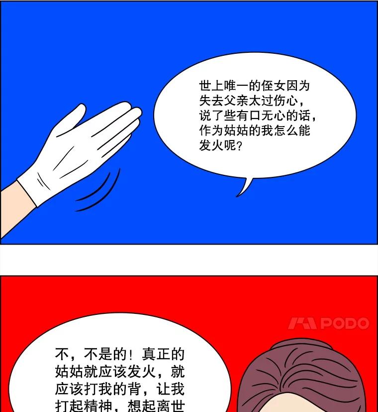 《双甲路边摊》321.烤舌鳎（13） 第20页