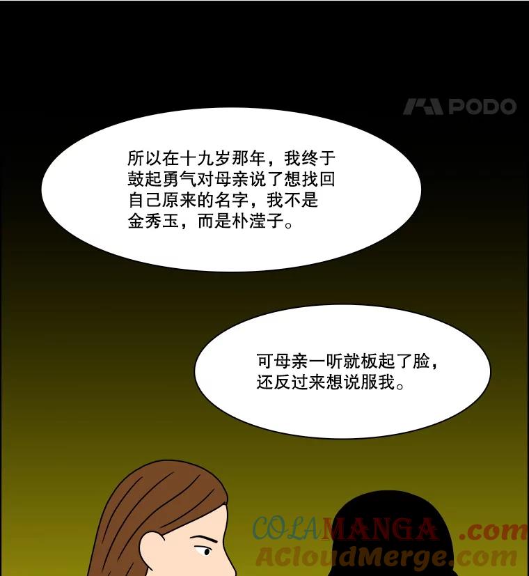 《双甲路边摊》321.烤舌鳎（13） 第52页