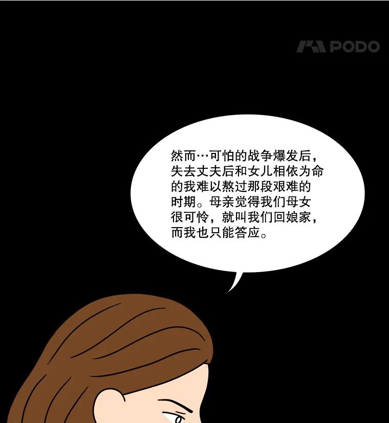 《双甲路边摊》321.烤舌鳎（13） 第56页