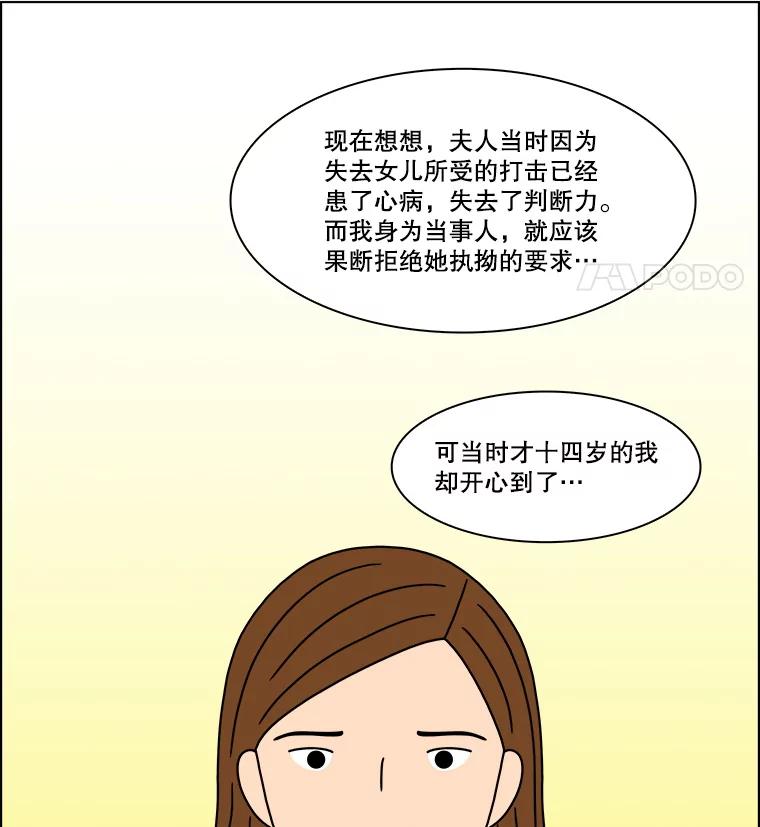 《双甲路边摊》321.烤舌鳎（13） 第44页