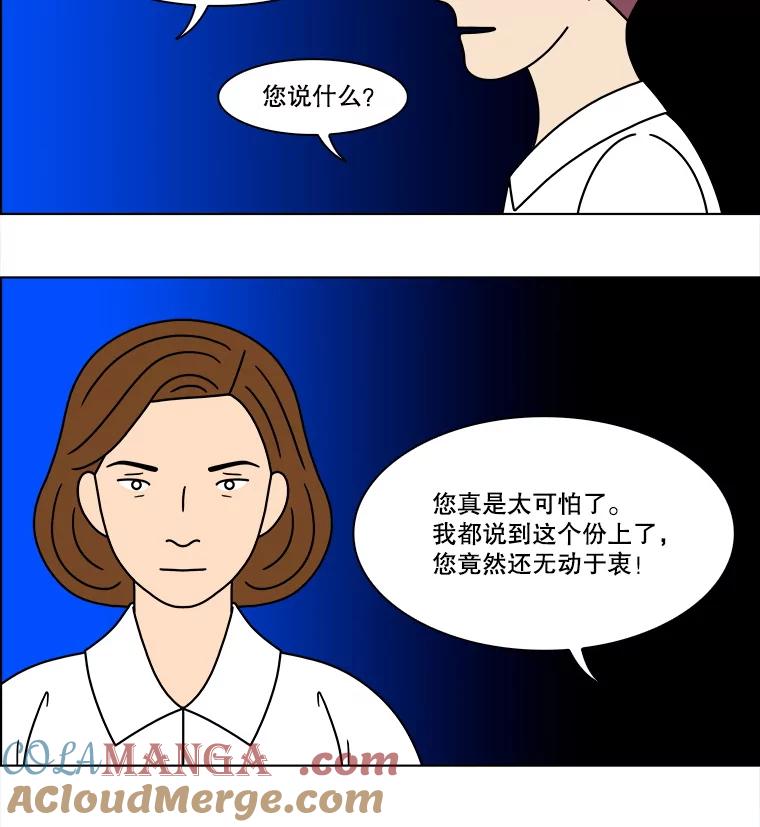 《双甲路边摊》321.烤舌鳎（13） 第19页