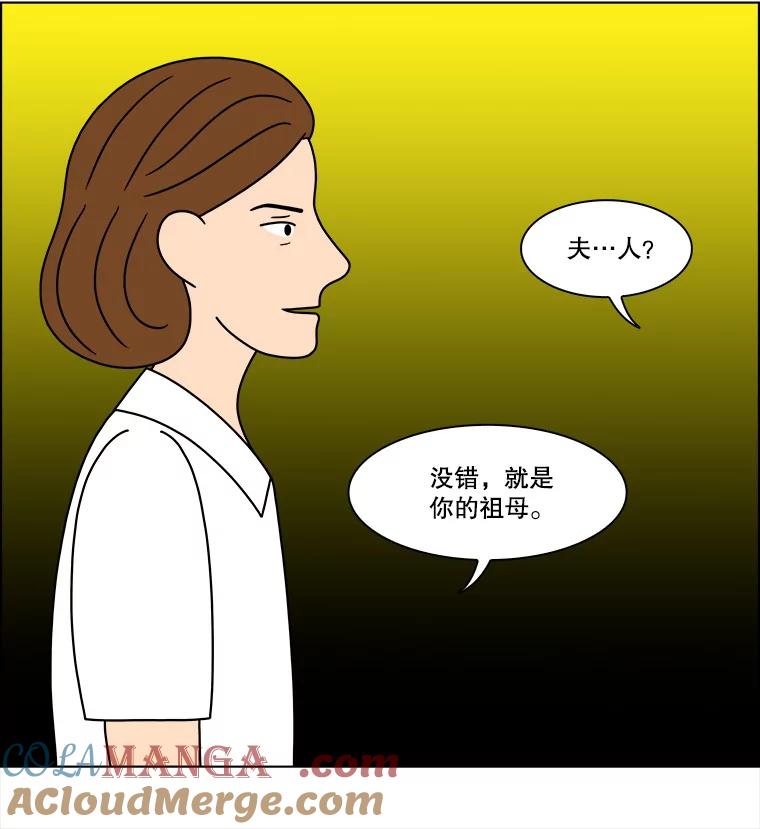 《双甲路边摊》321.烤舌鳎（13） 第25页