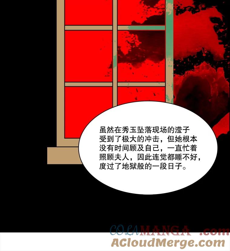 《双甲路边摊》321.烤舌鳎（13） 第37页