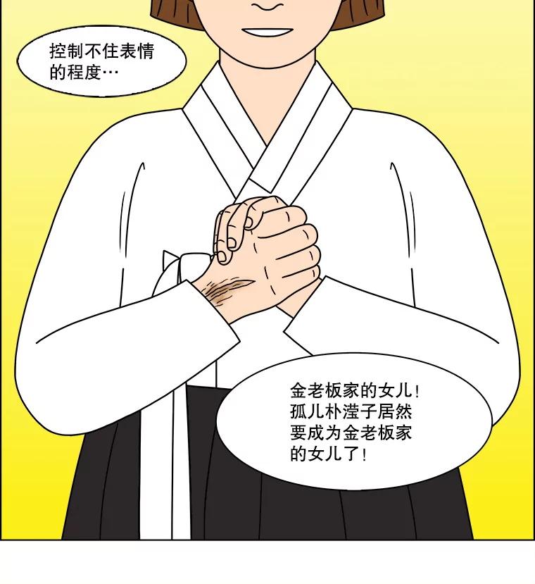 《双甲路边摊》321.烤舌鳎（13） 第45页