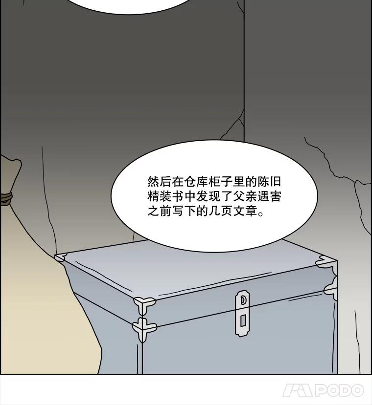 《双甲路边摊》322.烤舌鳎（14） 第9页