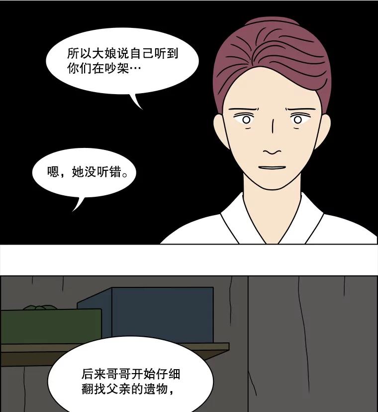 《双甲路边摊》322.烤舌鳎（14） 第8页
