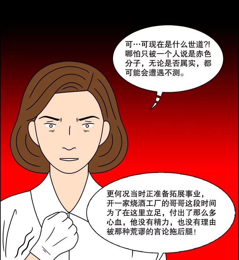《双甲路边摊》322.烤舌鳎（14） 第18页