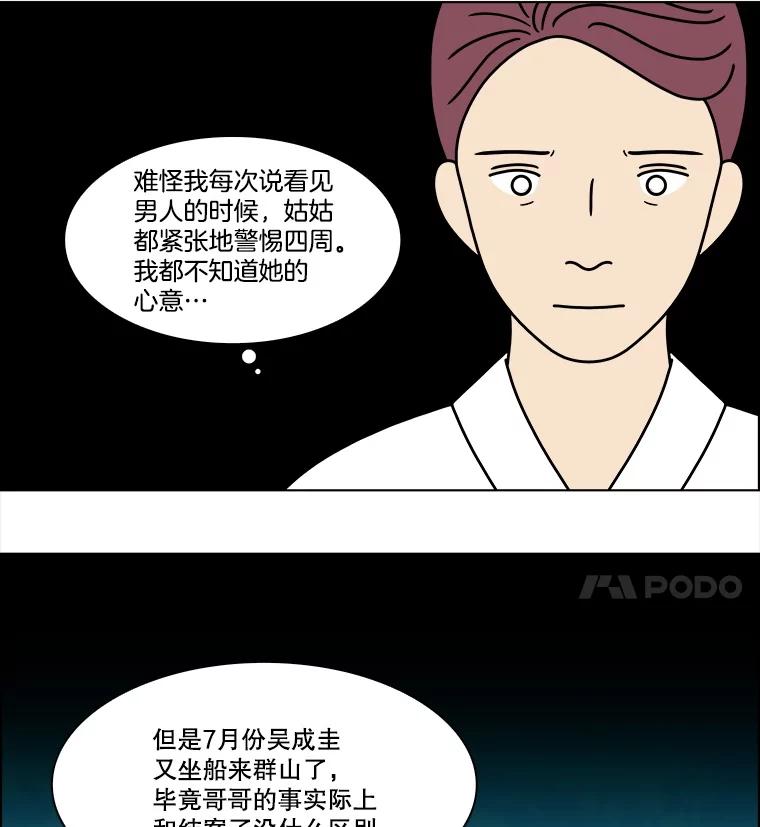 《双甲路边摊》322.烤舌鳎（14） 第24页