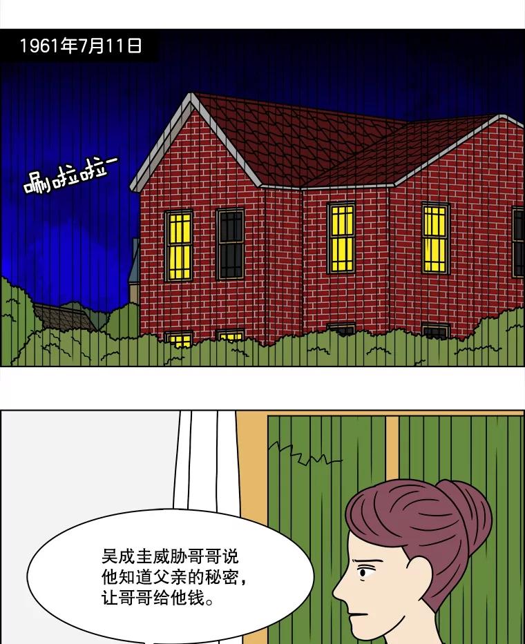 《双甲路边摊》322.烤舌鳎（14） 第3页