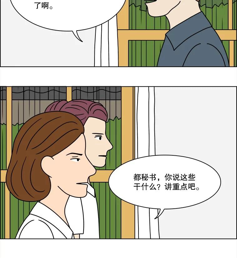 《双甲路边摊》322.烤舌鳎（14） 第51页
