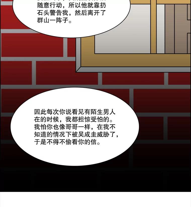 《双甲路边摊》322.烤舌鳎（14） 第23页