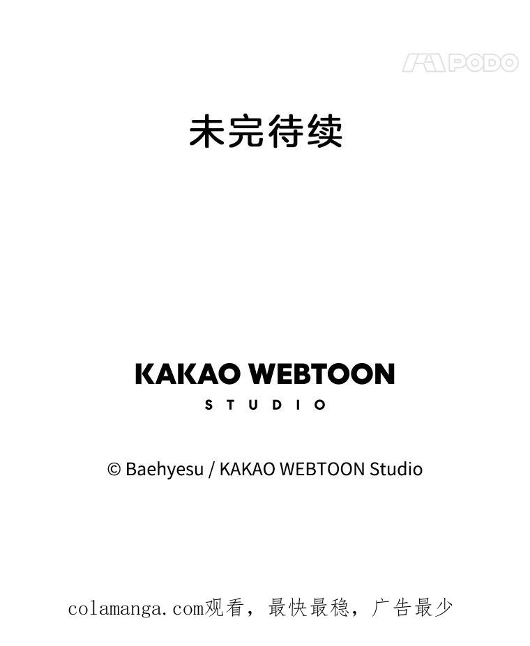 《双甲路边摊》322.烤舌鳎（14） 第56页