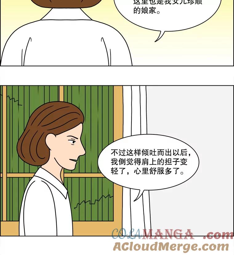 《双甲路边摊》322.烤舌鳎（14） 第31页