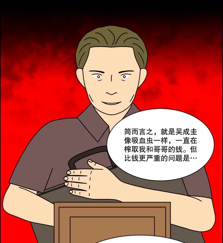 《双甲路边摊》322.烤舌鳎（14） 第6页