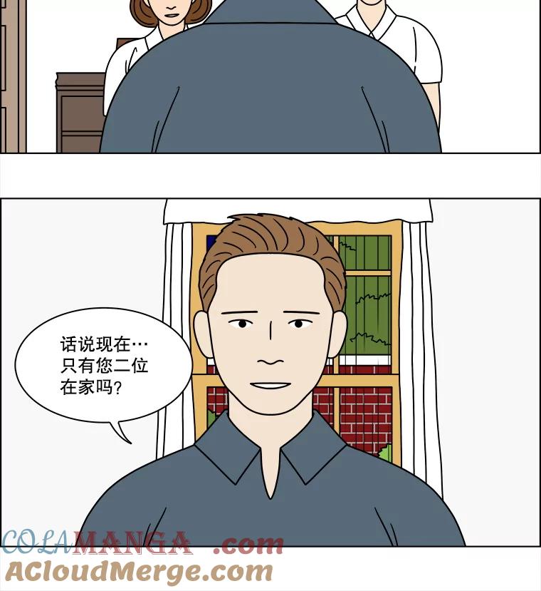 《双甲路边摊》322.烤舌鳎（14） 第49页