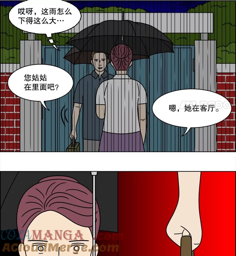 《双甲路边摊》322.烤舌鳎（14） 第40页