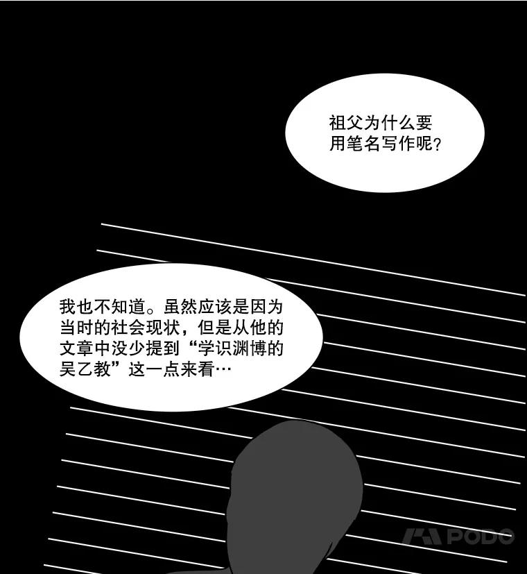 《双甲路边摊》322.烤舌鳎（14） 第12页