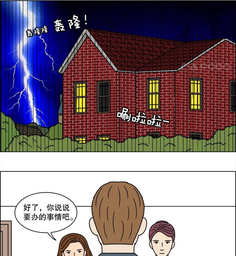 《双甲路边摊》322.烤舌鳎（14） 第48页