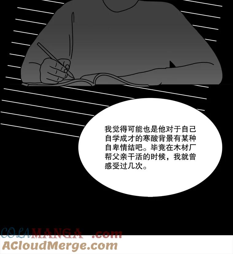 《双甲路边摊》322.烤舌鳎（14） 第13页