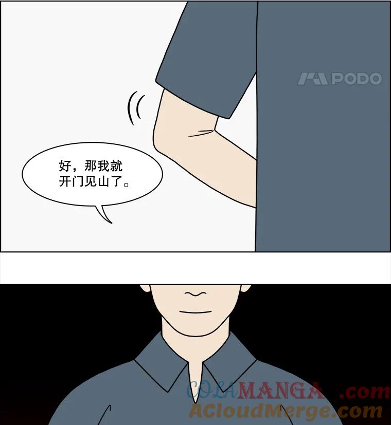 《双甲路边摊》322.烤舌鳎（14） 第52页