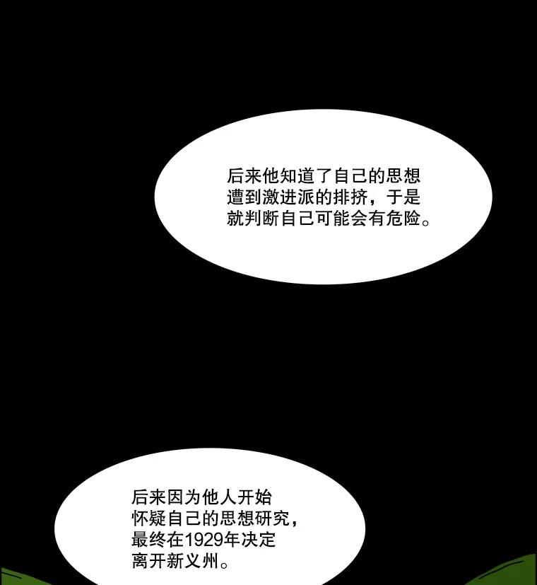 《双甲路边摊》322.烤舌鳎（14） 第14页