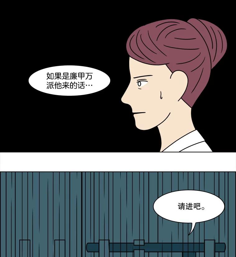 《双甲路边摊》322.烤舌鳎（14） 第38页