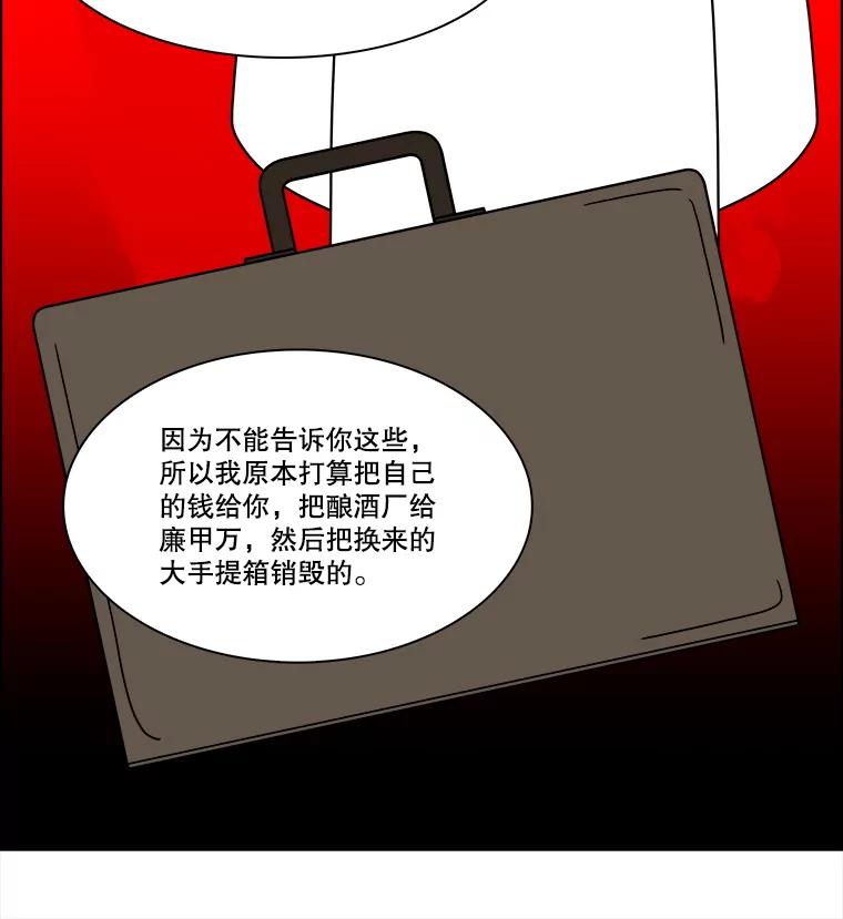 《双甲路边摊》322.烤舌鳎（14） 第29页