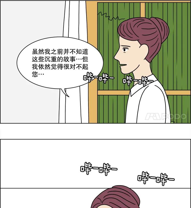 《双甲路边摊》322.烤舌鳎（14） 第32页
