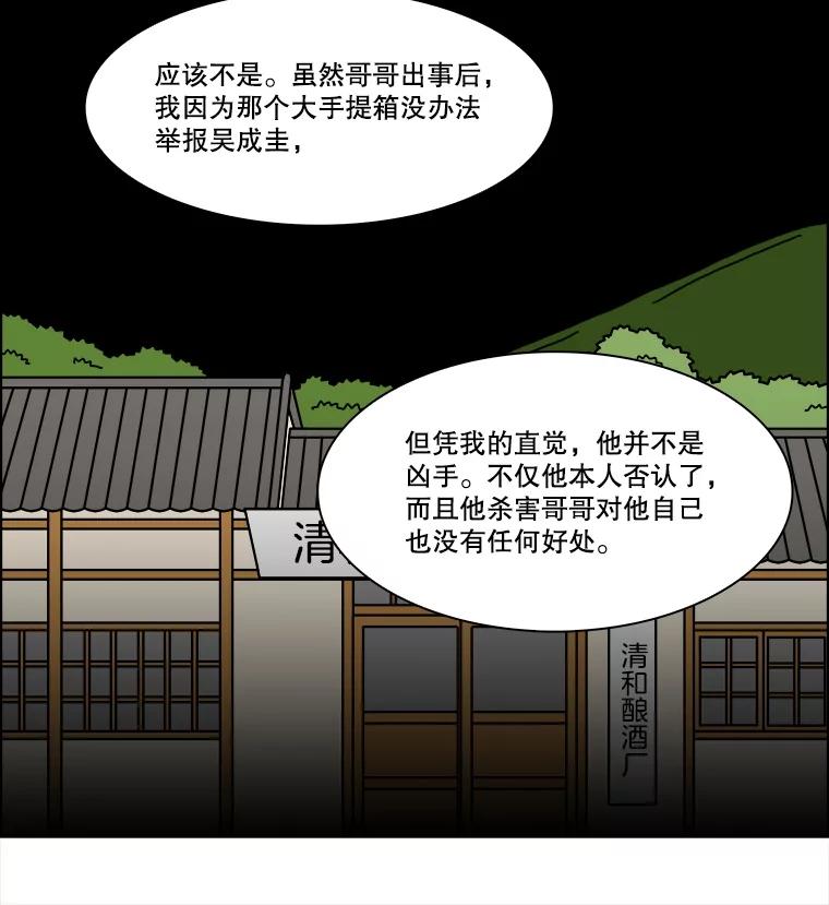 《双甲路边摊》322.烤舌鳎（14） 第21页