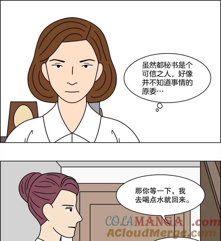 《双甲路边摊》322.烤舌鳎（14） 第46页