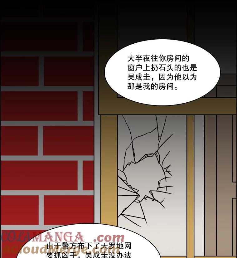 《双甲路边摊》322.烤舌鳎（14） 第22页