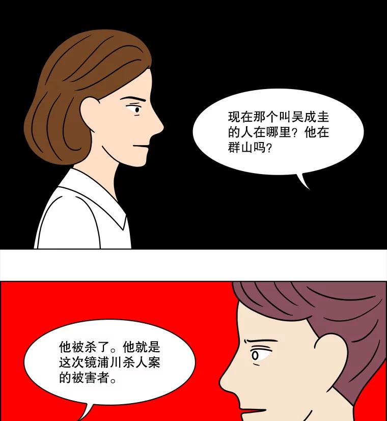 《双甲路边摊》322.烤舌鳎（14） 第26页