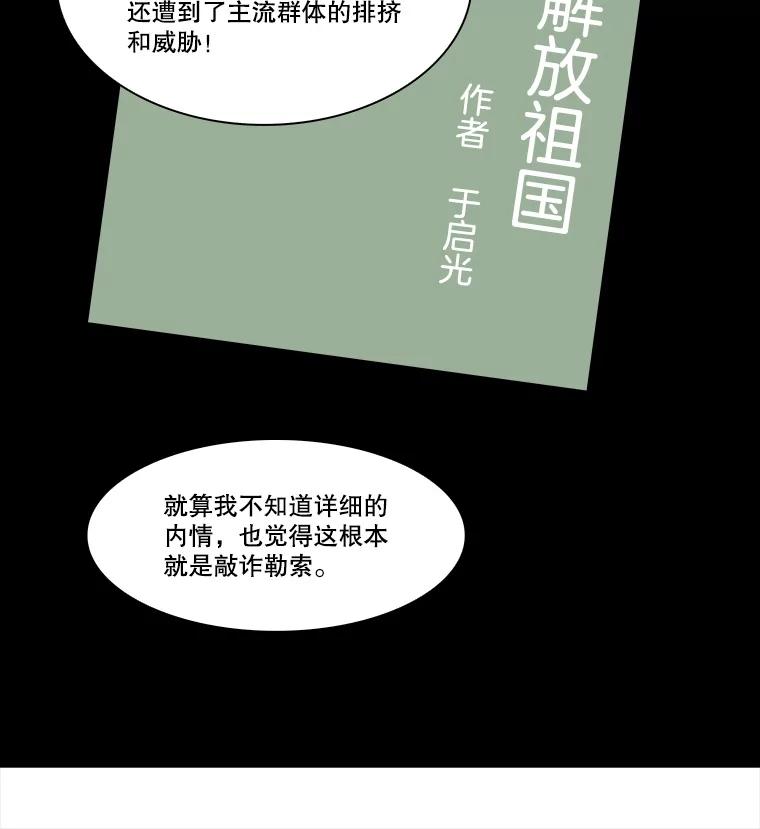 《双甲路边摊》322.烤舌鳎（14） 第17页