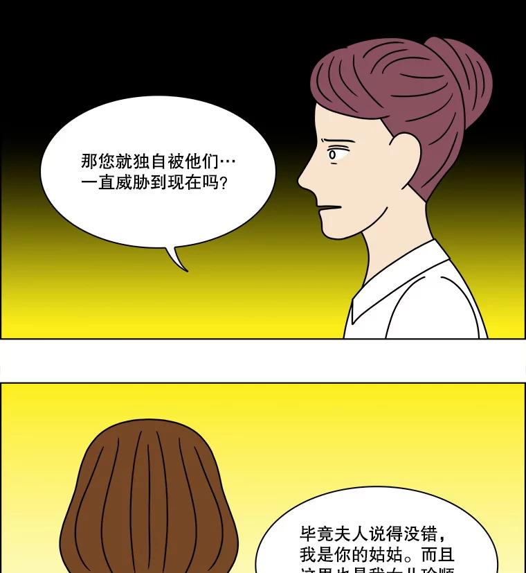 《双甲路边摊》322.烤舌鳎（14） 第30页