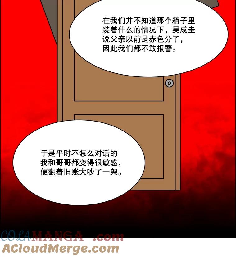 《双甲路边摊》322.烤舌鳎（14） 第7页