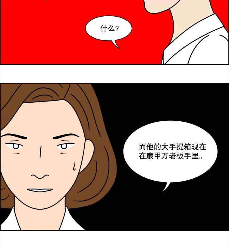《双甲路边摊》322.烤舌鳎（14） 第27页