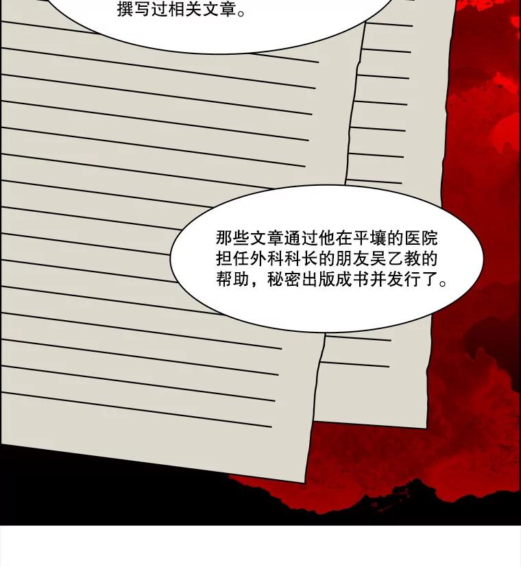 《双甲路边摊》322.烤舌鳎（14） 第11页