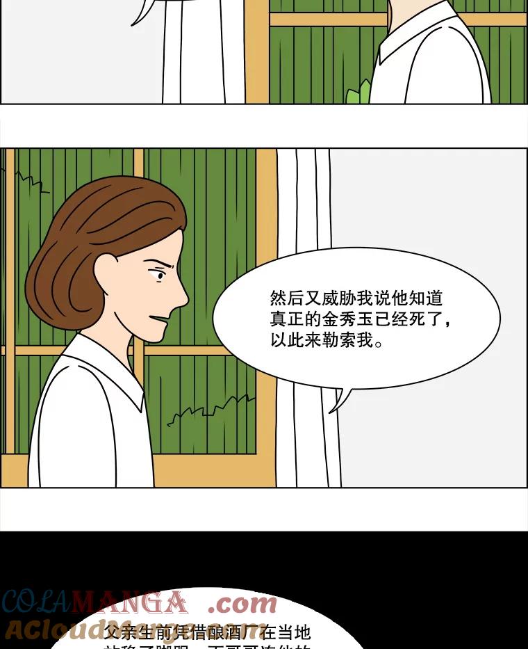 《双甲路边摊》322.烤舌鳎（14） 第4页