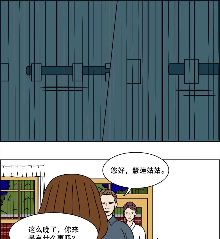 《双甲路边摊》322.烤舌鳎（14） 第42页