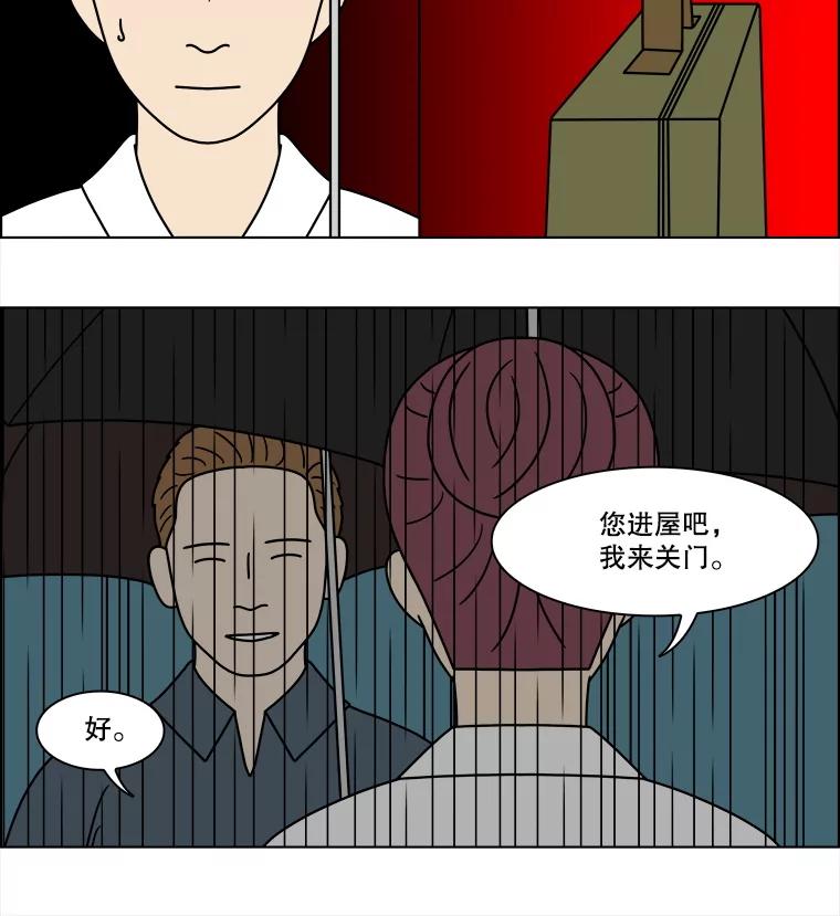 《双甲路边摊》322.烤舌鳎（14） 第41页