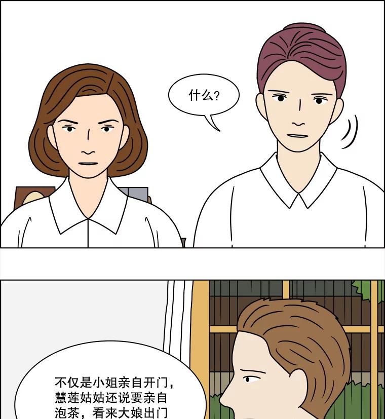《双甲路边摊》322.烤舌鳎（14） 第50页