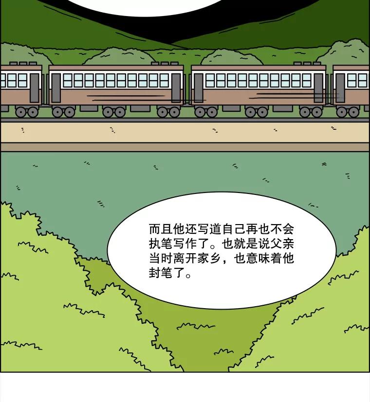 《双甲路边摊》322.烤舌鳎（14） 第15页