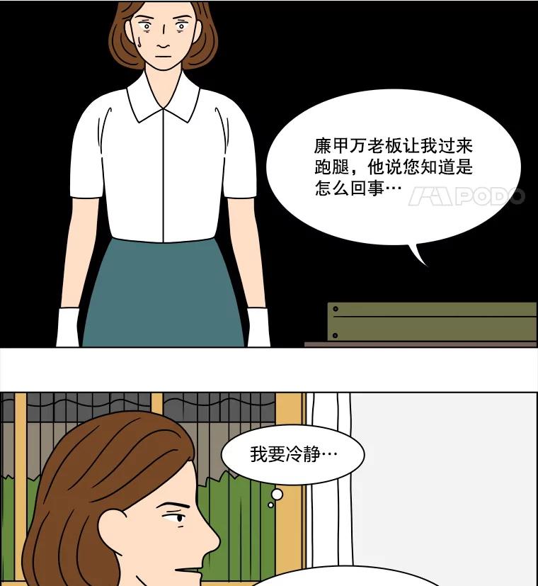 《双甲路边摊》322.烤舌鳎（14） 第44页