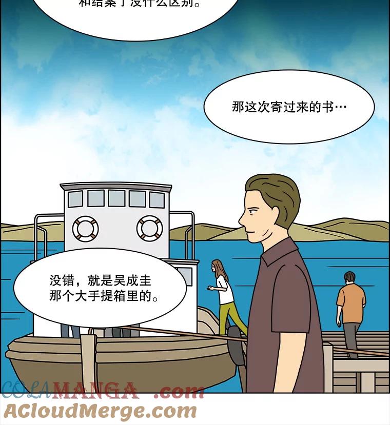 《双甲路边摊》322.烤舌鳎（14） 第25页