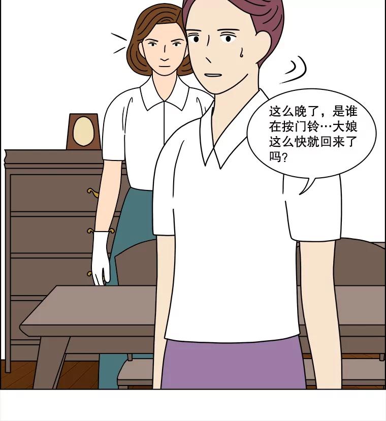《双甲路边摊》322.烤舌鳎（14） 第33页
