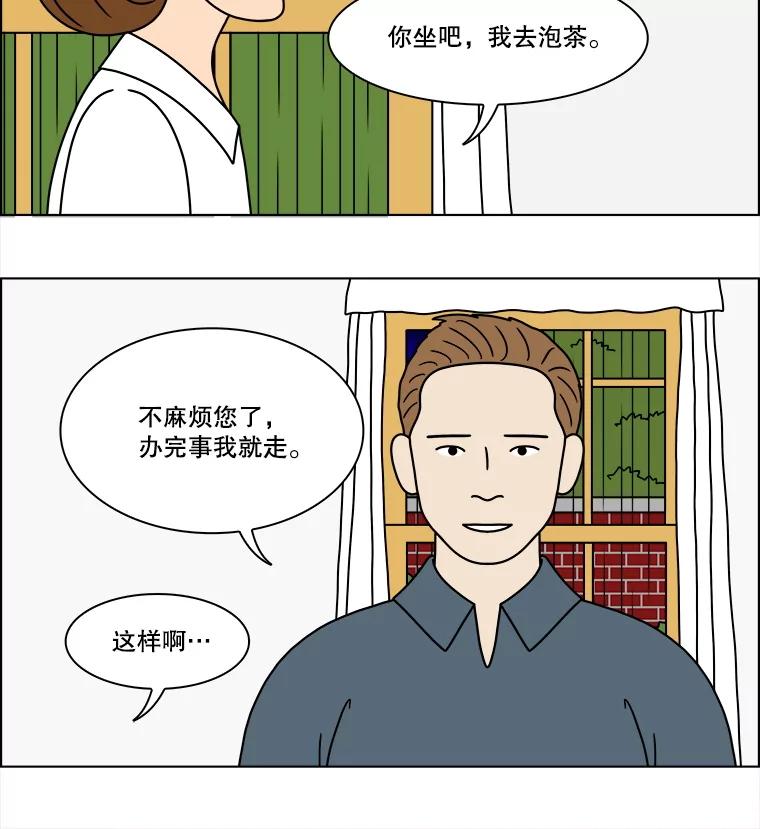 《双甲路边摊》322.烤舌鳎（14） 第45页