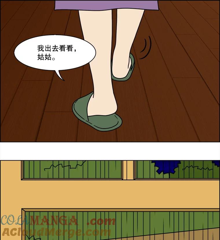 《双甲路边摊》322.烤舌鳎（14） 第34页